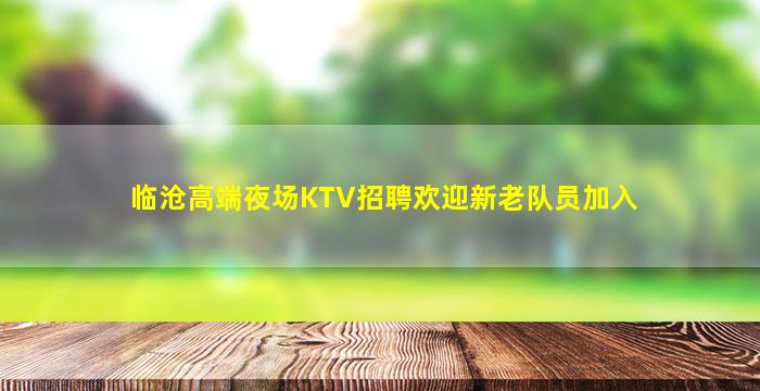 镇江酒吧招聘